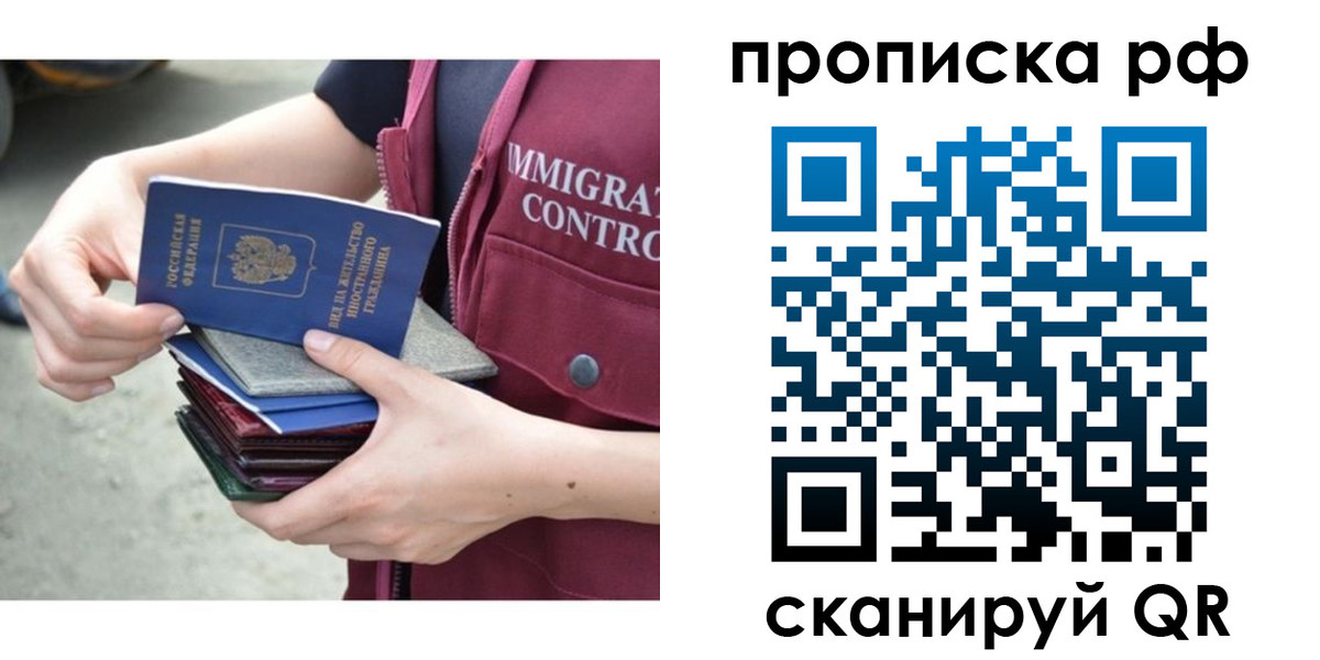 прописка в Кудымкаре